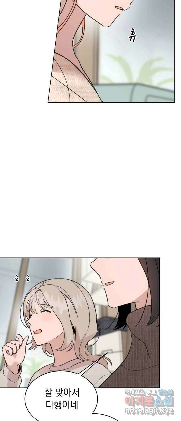 찐:종합게임동아리 100화 35