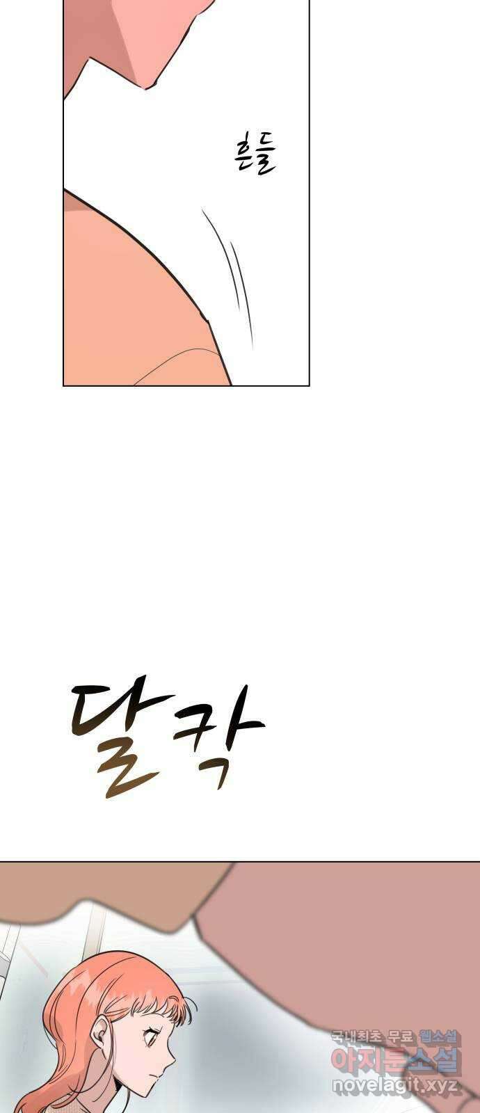 찐:종합게임동아리 100화 37