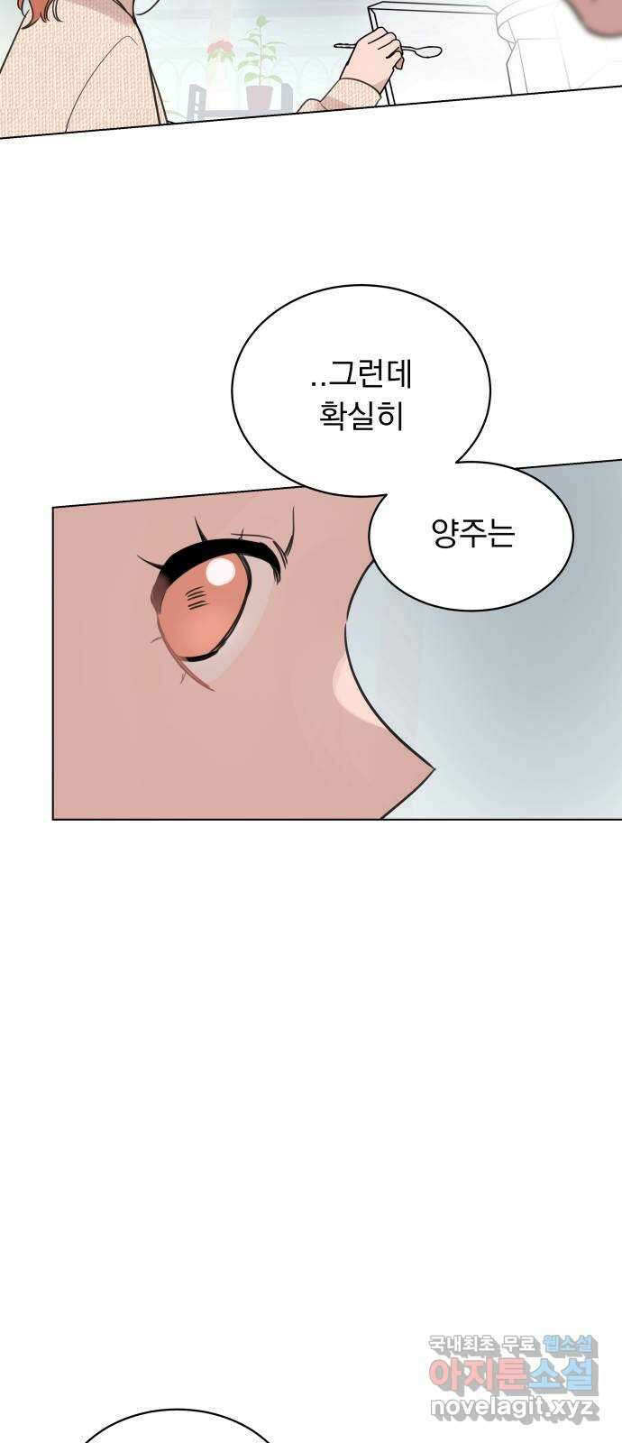 찐:종합게임동아리 100화 38