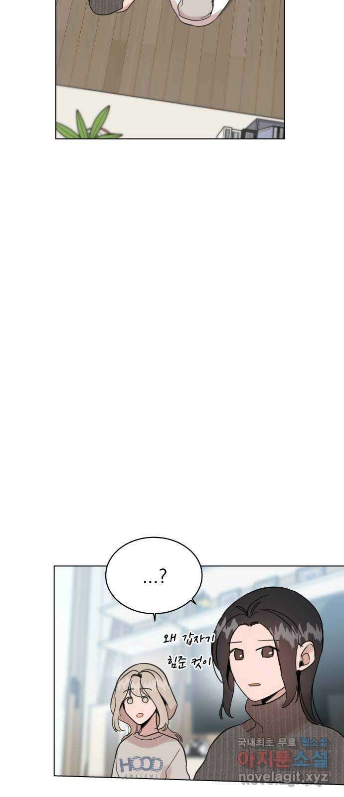 찐:종합게임동아리 100화 41