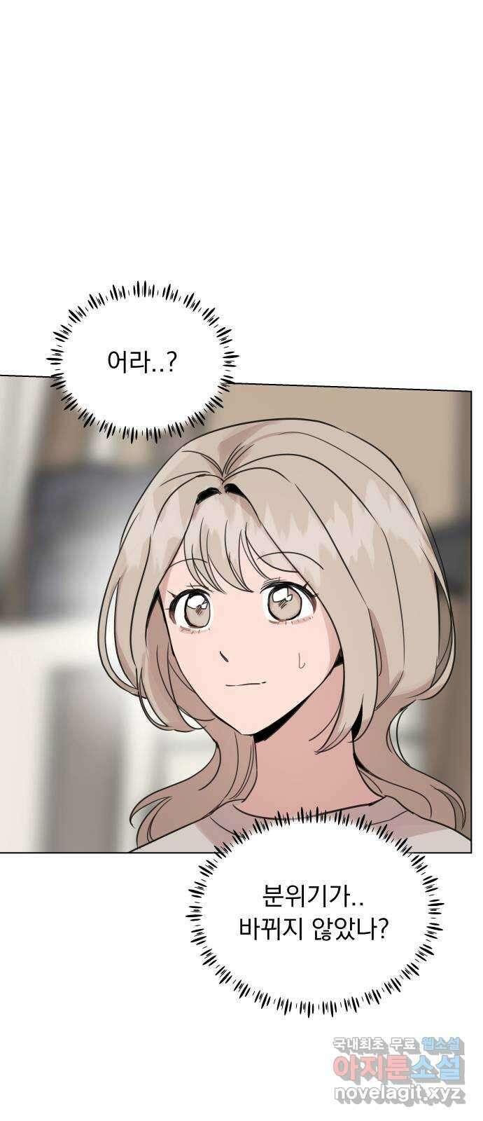 찐:종합게임동아리 100화 42