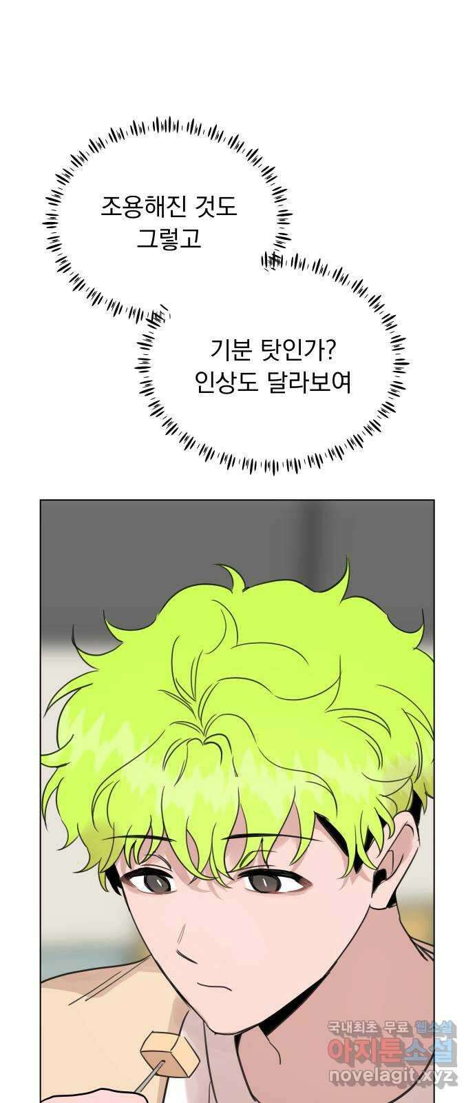 찐:종합게임동아리 100화 43
