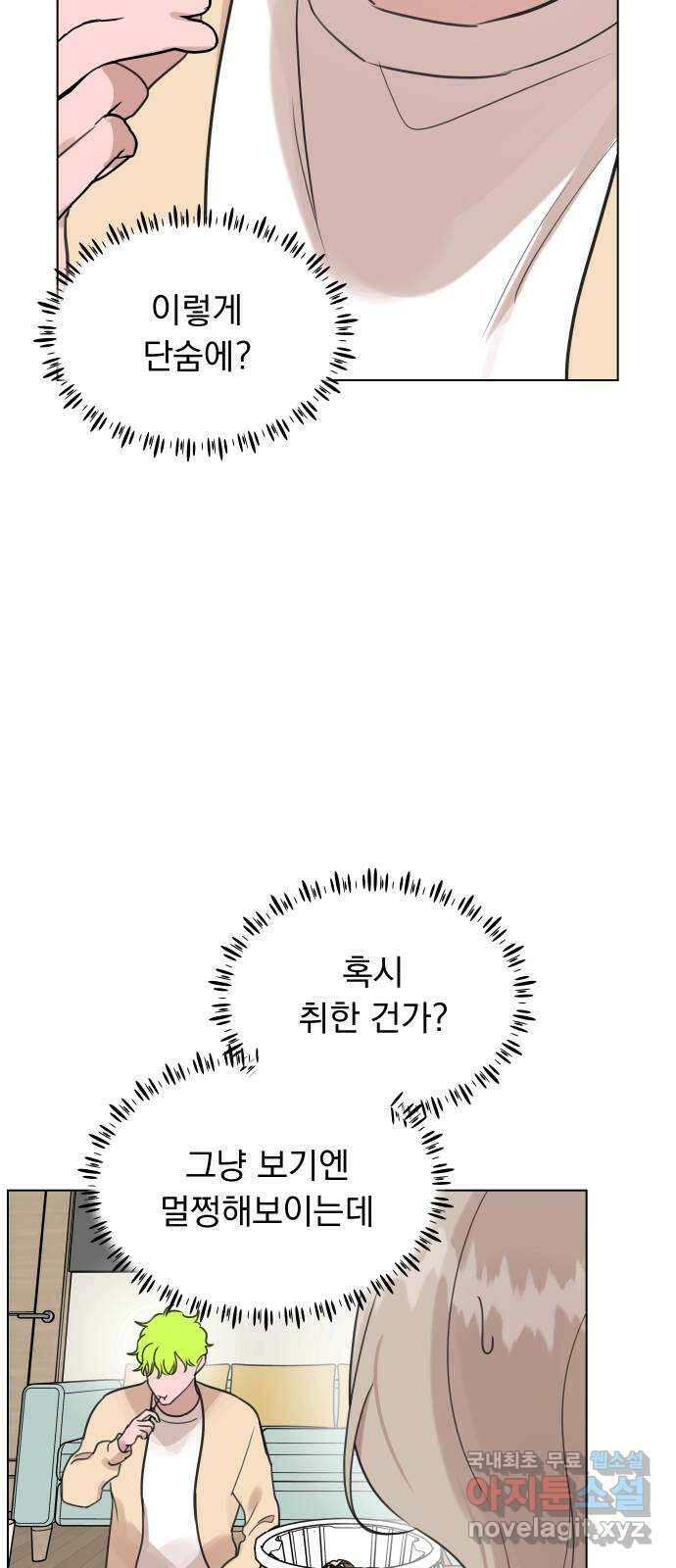 찐:종합게임동아리 100화 44
