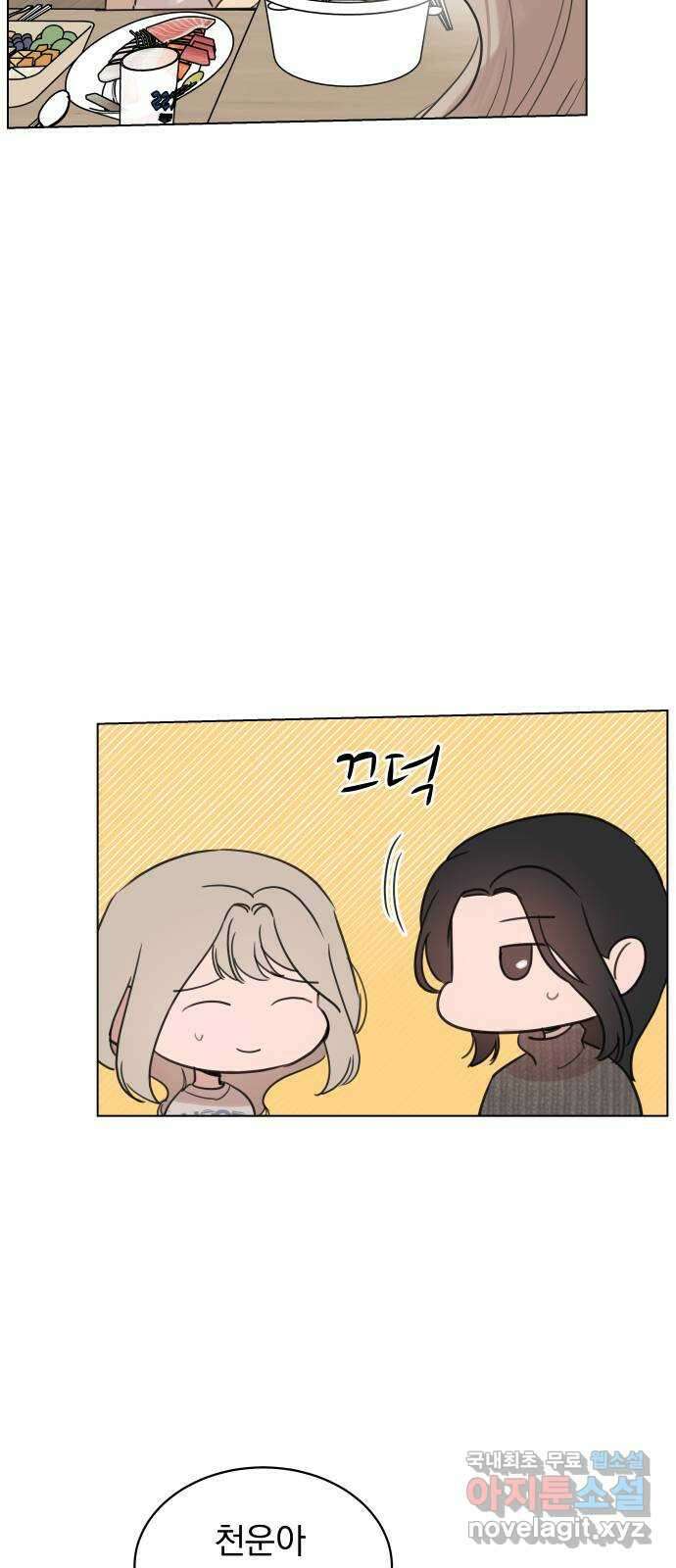 찐:종합게임동아리 100화 45