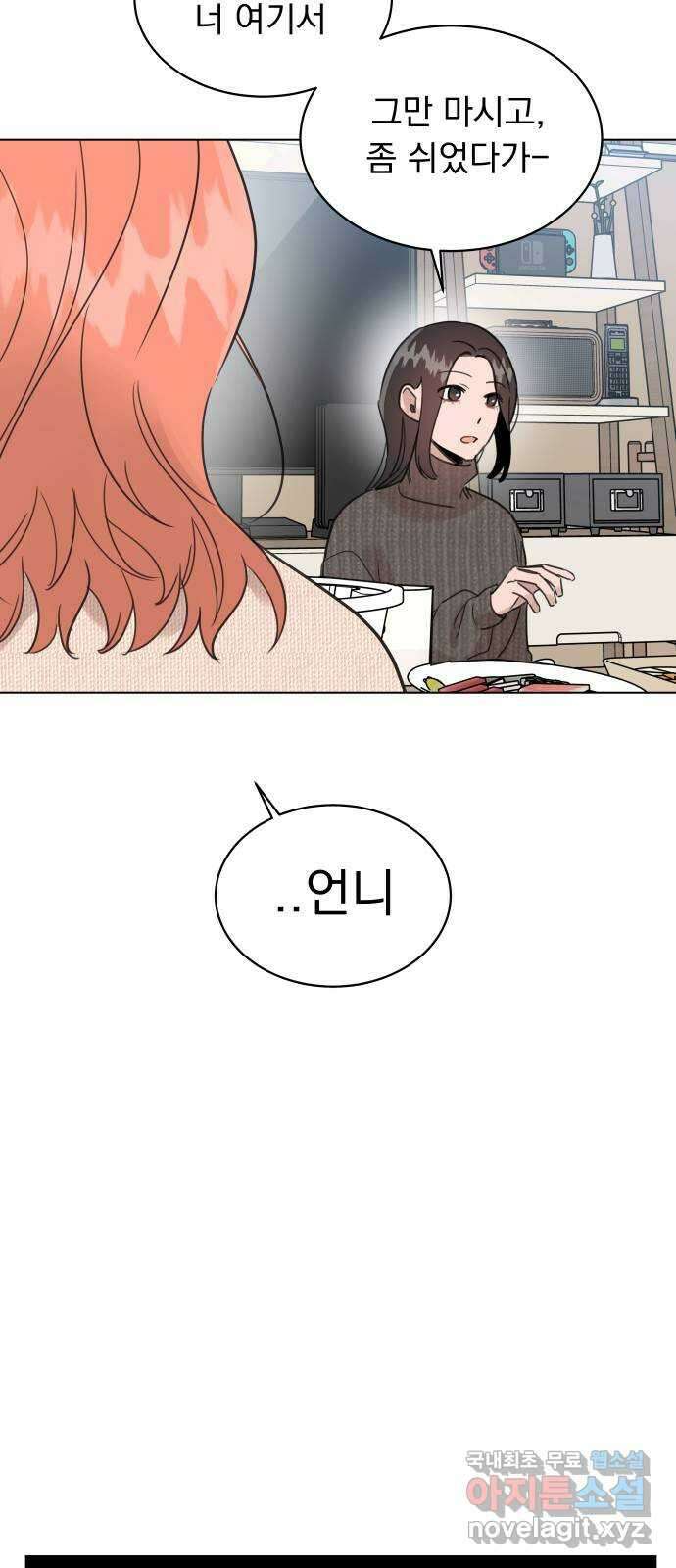 찐:종합게임동아리 100화 46