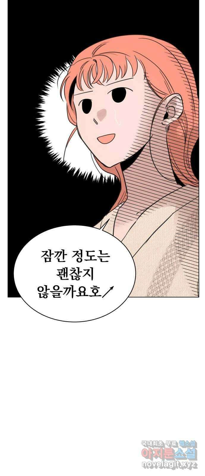 찐:종합게임동아리 100화 47