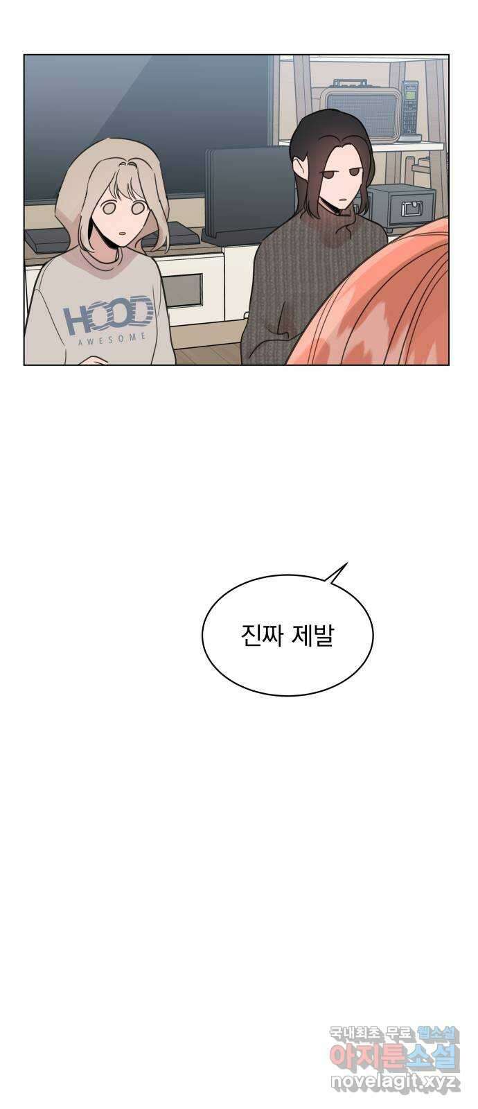 찐:종합게임동아리 100화 48