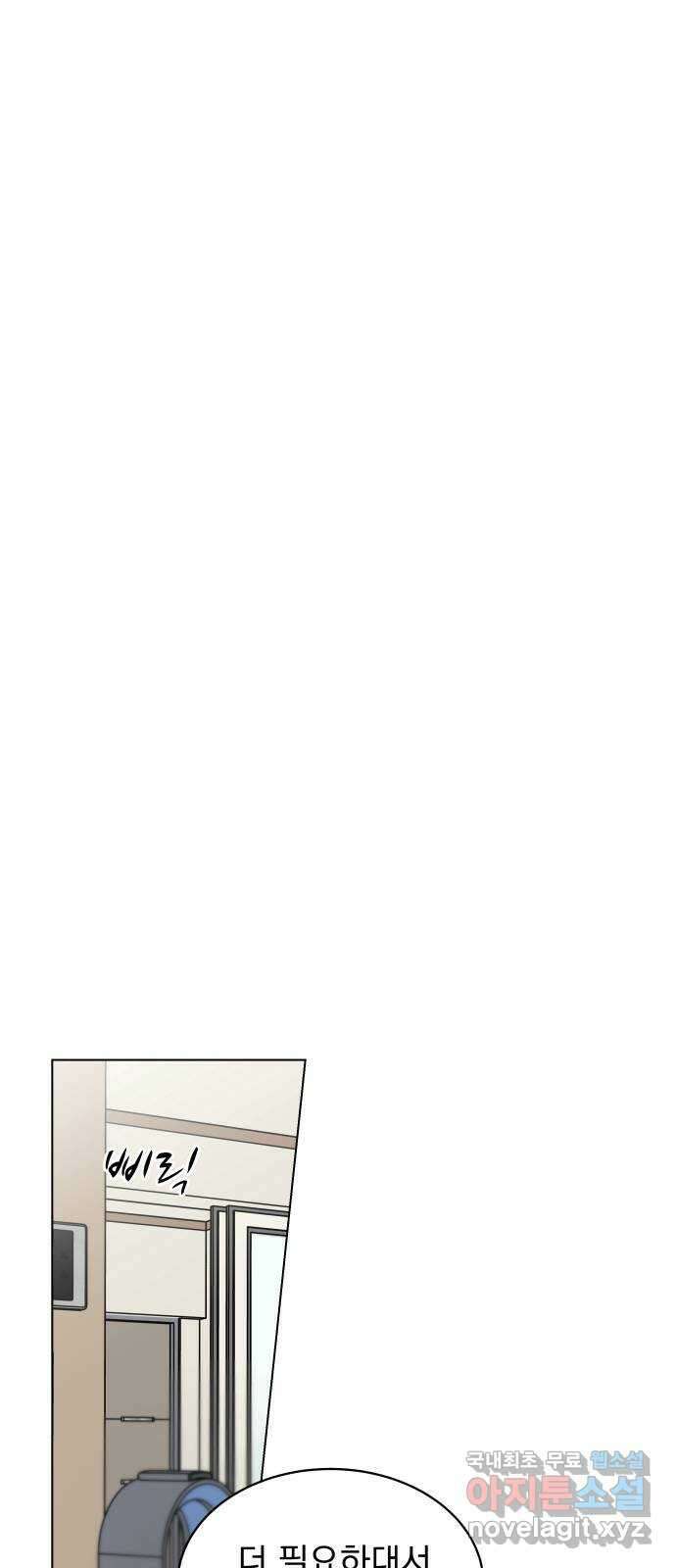 찐:종합게임동아리 100화 49