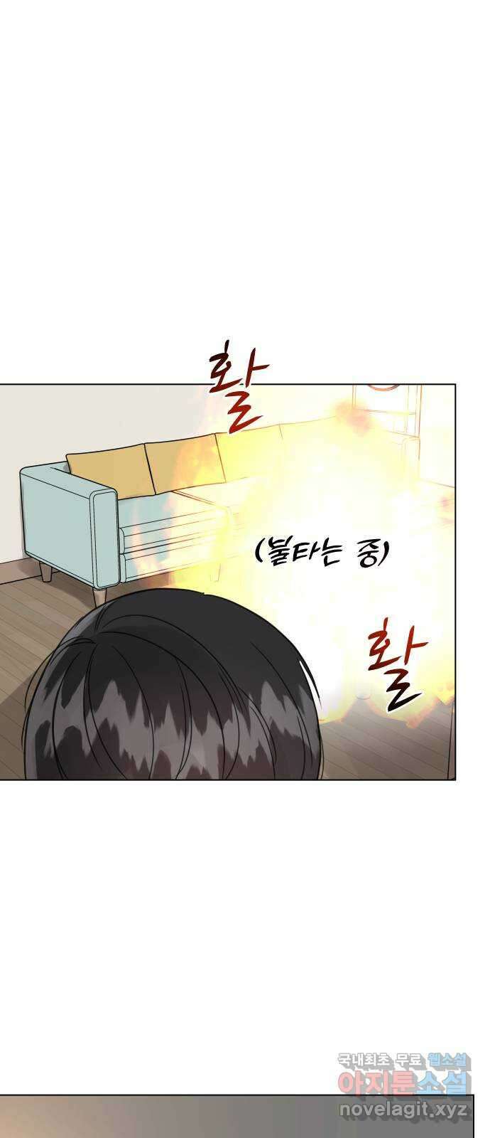 찐:종합게임동아리 100화 51