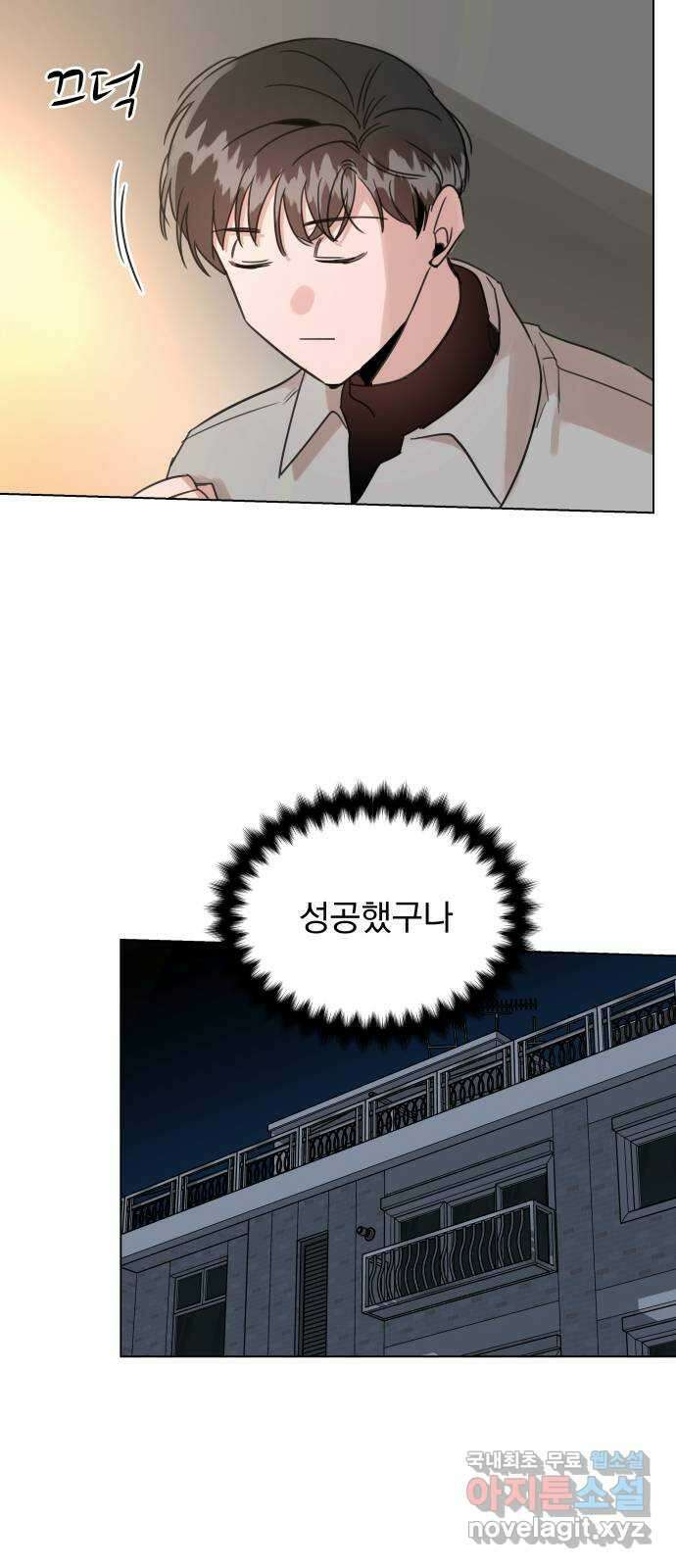 찐:종합게임동아리 100화 52