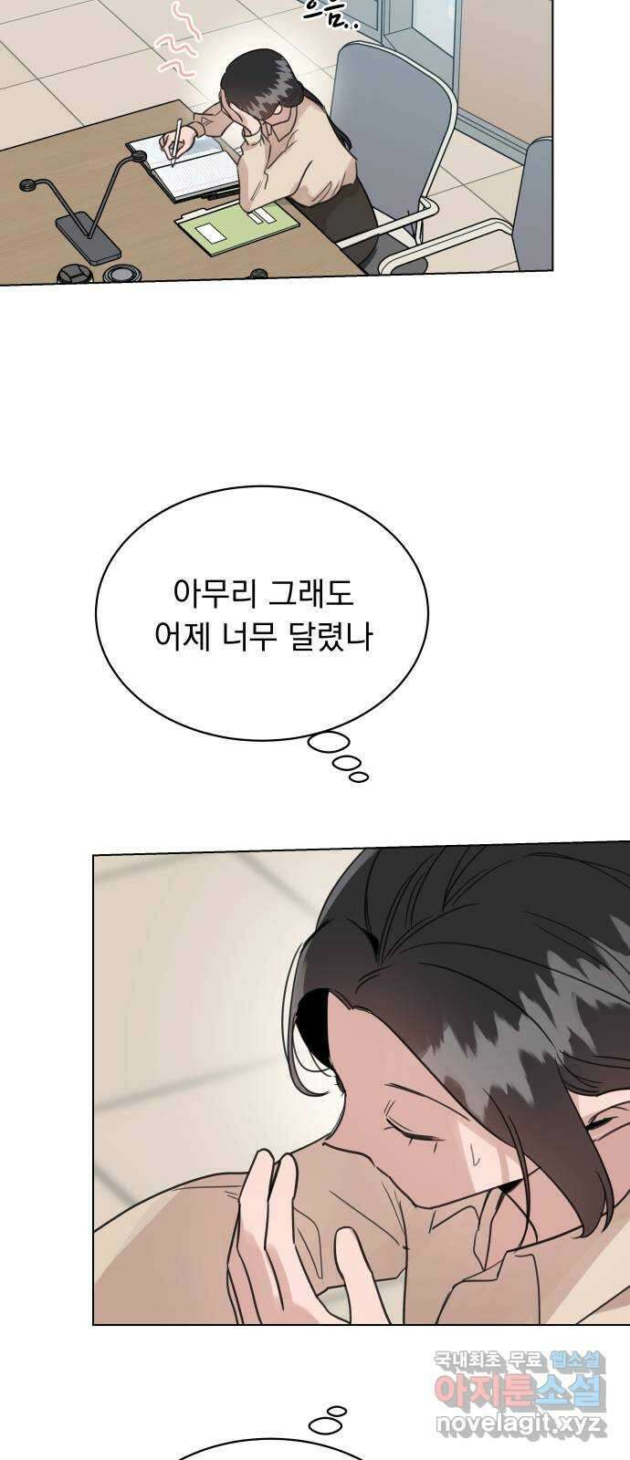 찐:종합게임동아리 100화 55