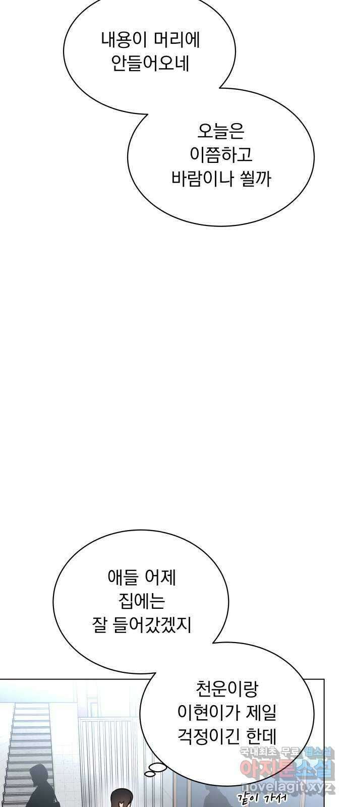 찐:종합게임동아리 100화 56