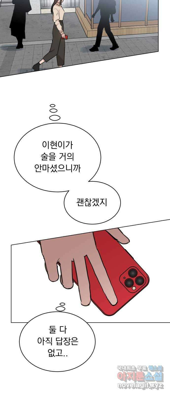찐:종합게임동아리 100화 57