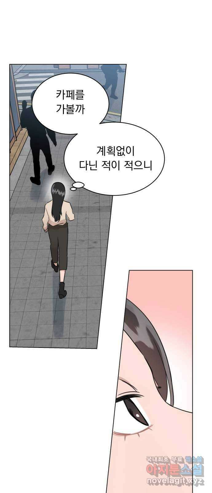 찐:종합게임동아리 100화 58
