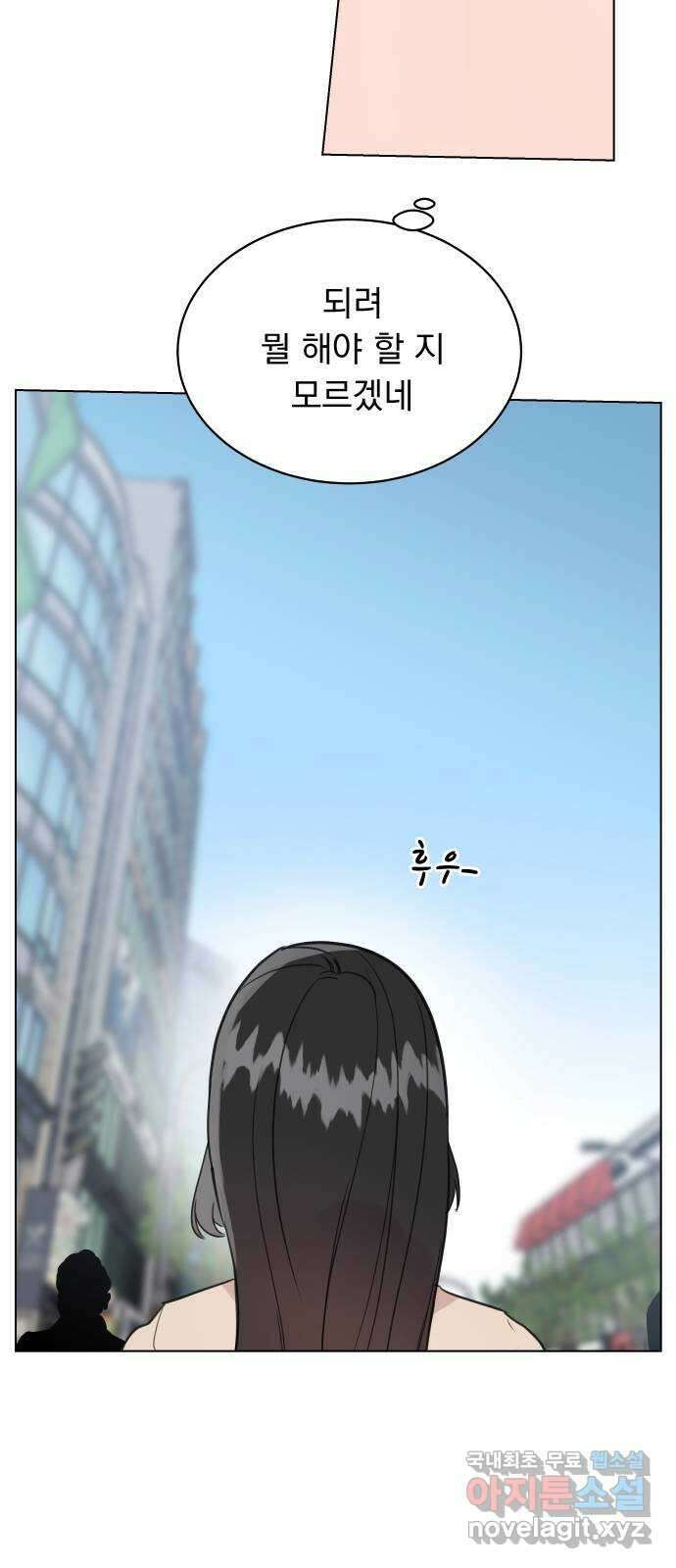 찐:종합게임동아리 100화 59