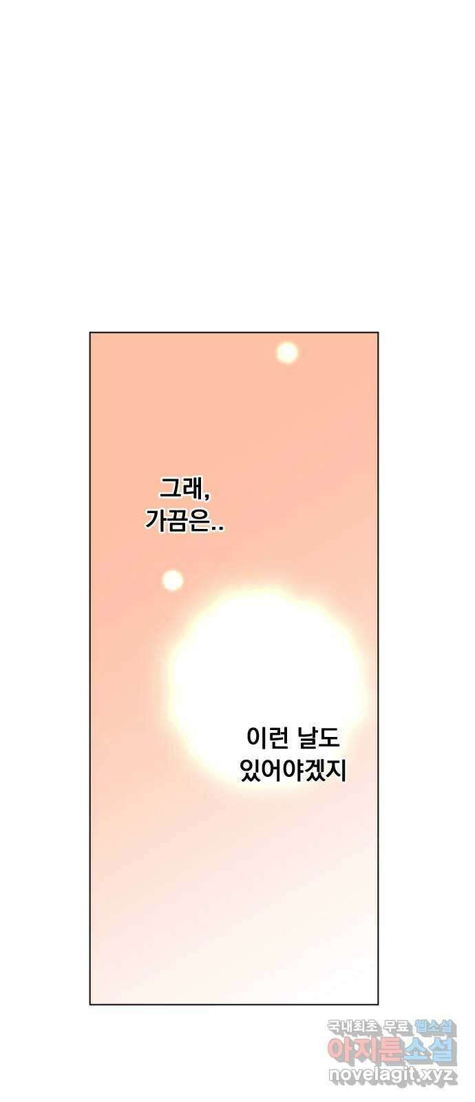 찐:종합게임동아리 100화 60