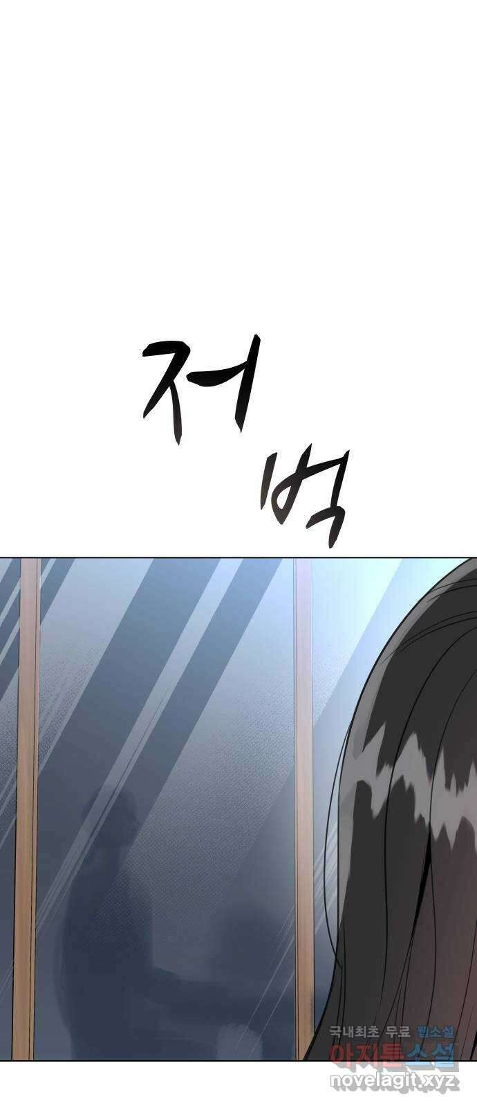 찐:종합게임동아리 100화 61