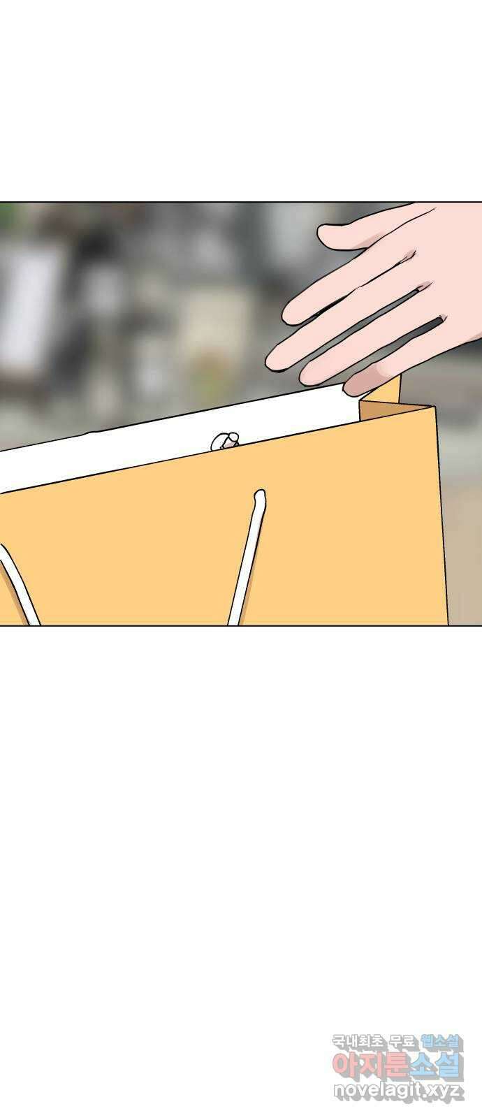 찐:종합게임동아리 100화 66