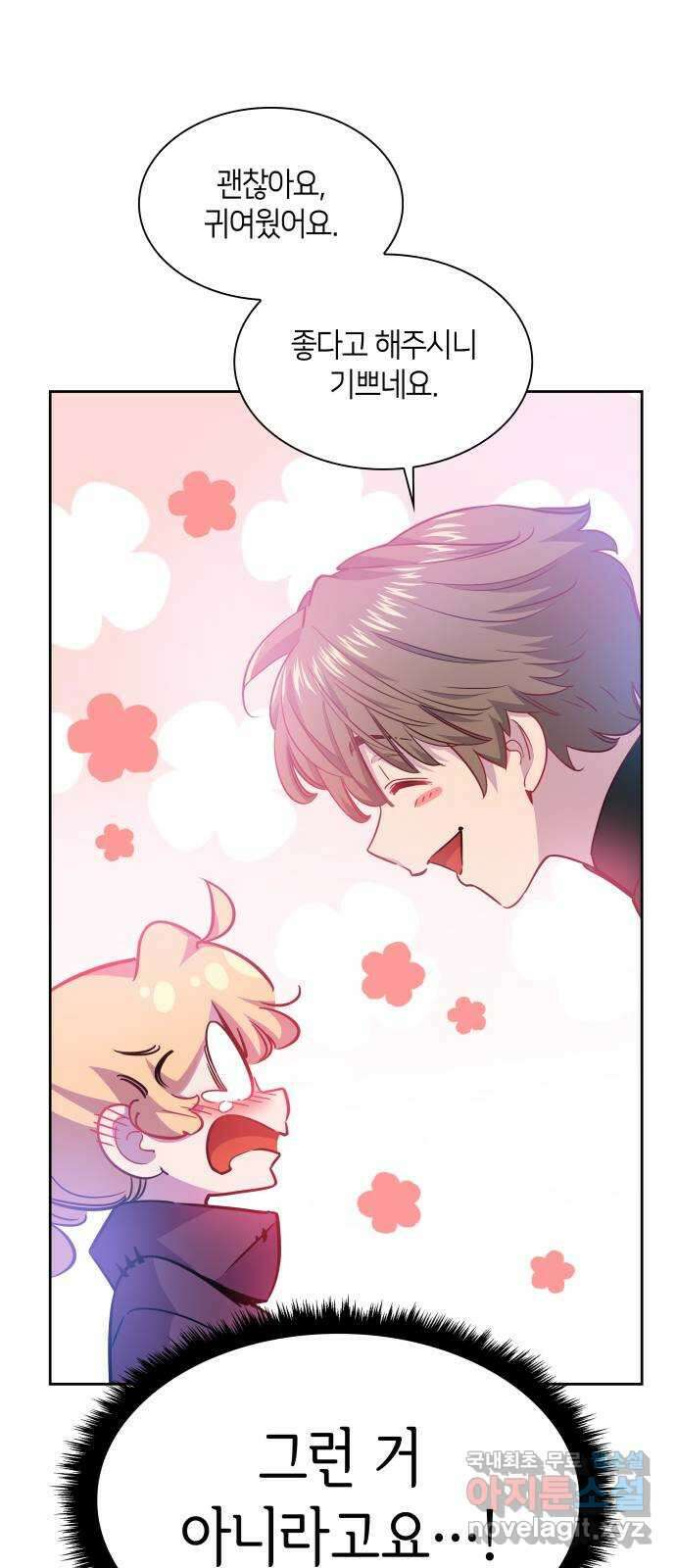 필리아로제 : 가시왕관의 예언 72화. 미궁(2) 6