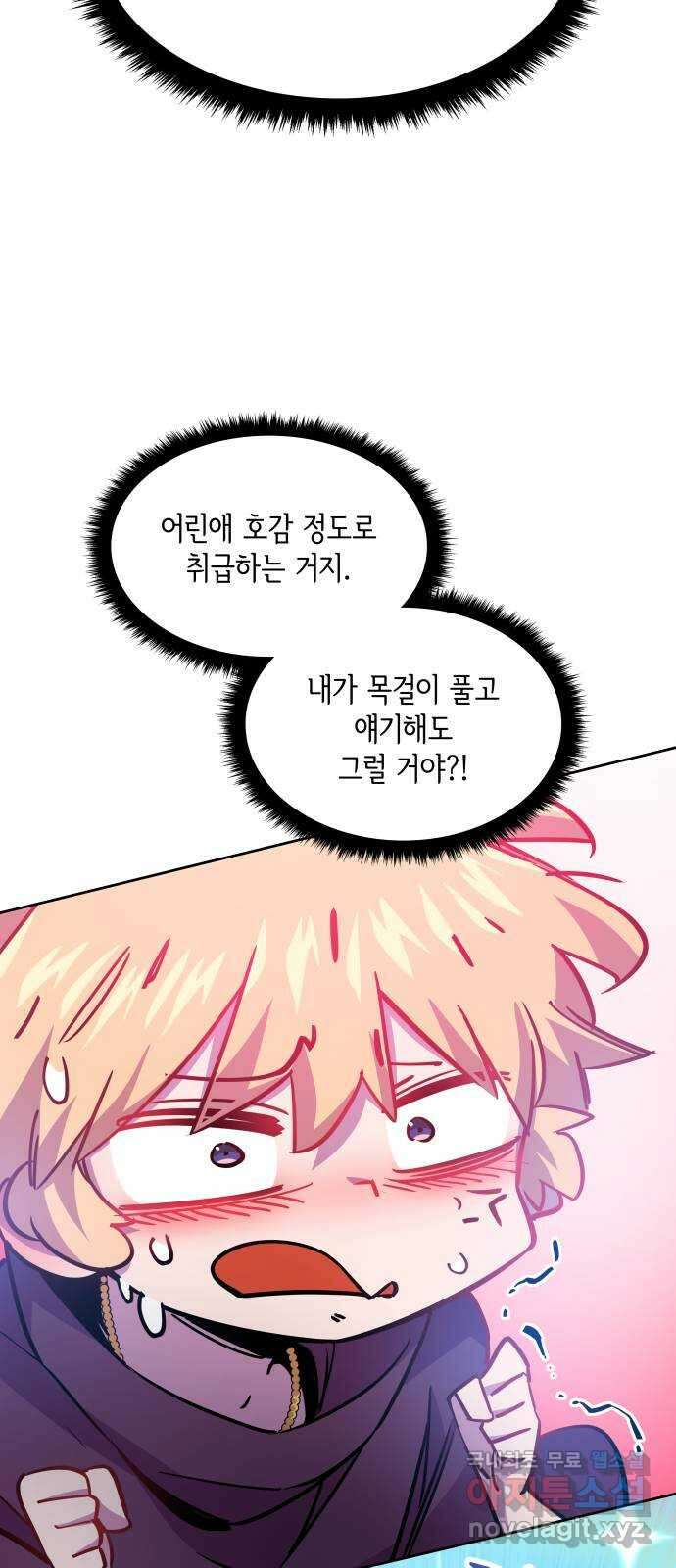 필리아로제 : 가시왕관의 예언 72화. 미궁(2) 7