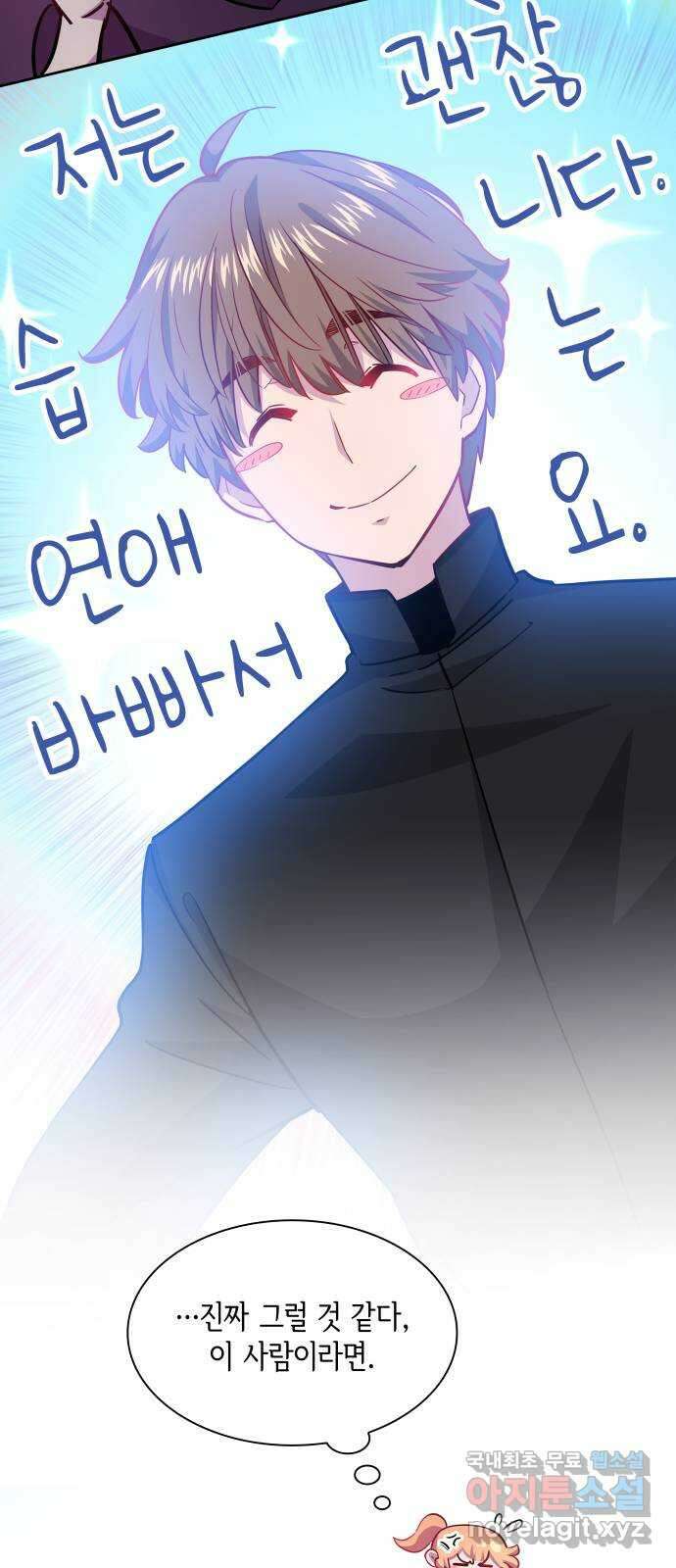 필리아로제 : 가시왕관의 예언 72화. 미궁(2) 8
