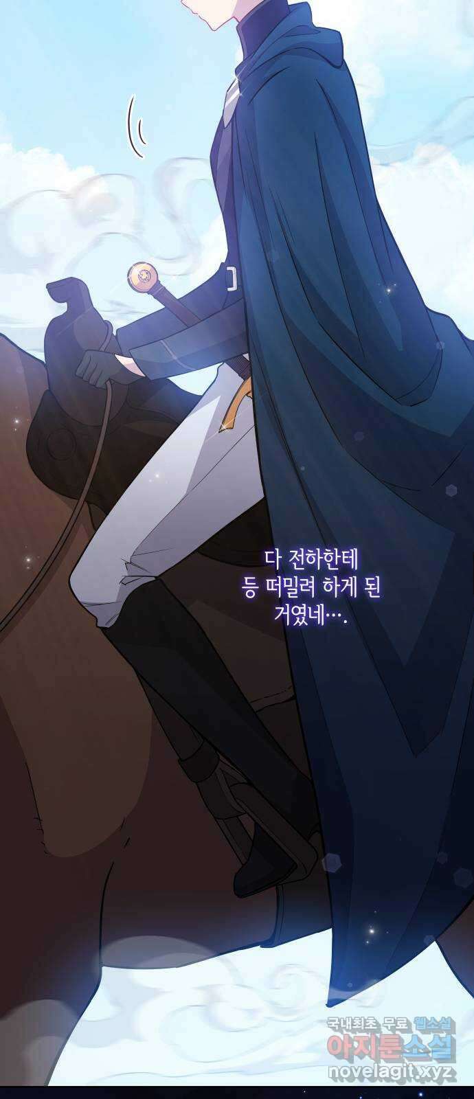 필리아로제 : 가시왕관의 예언 72화. 미궁(2) 11