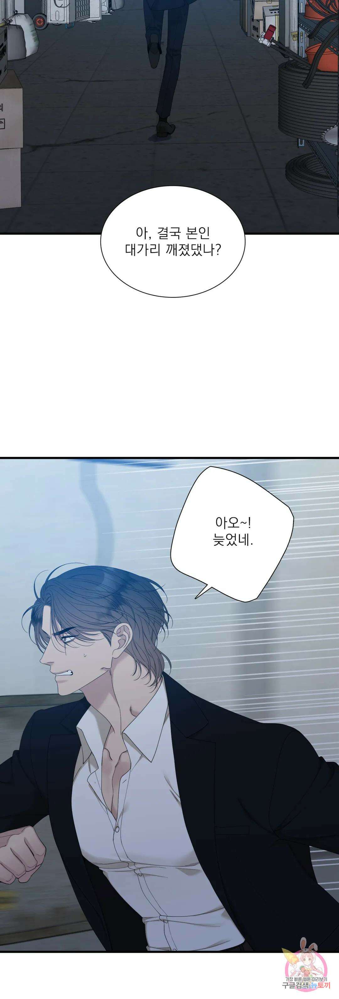 개차반 31화 2부 1화 2