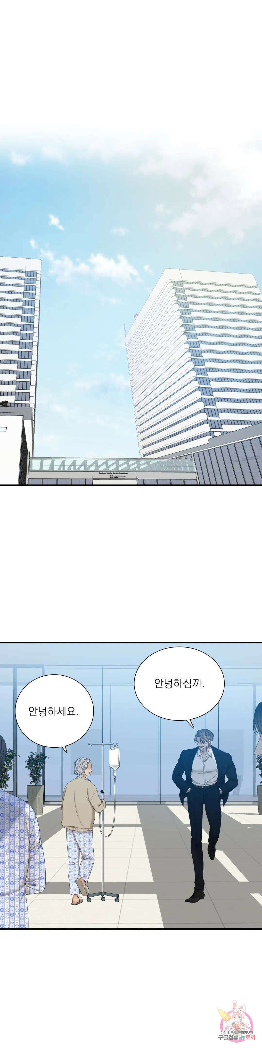 개차반 31화 2부 1화 3
