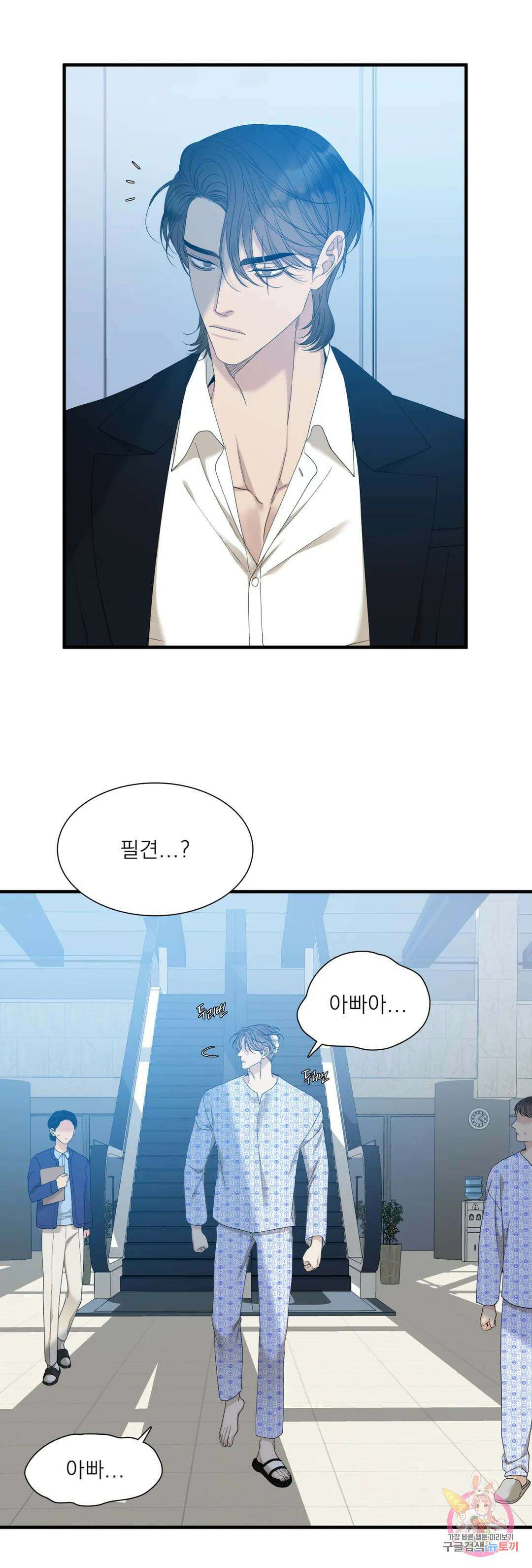 개차반 31화 2부 1화 4