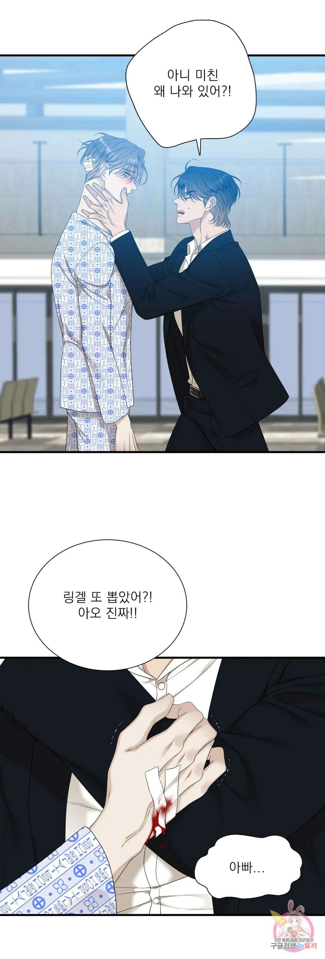 개차반 31화 2부 1화 6
