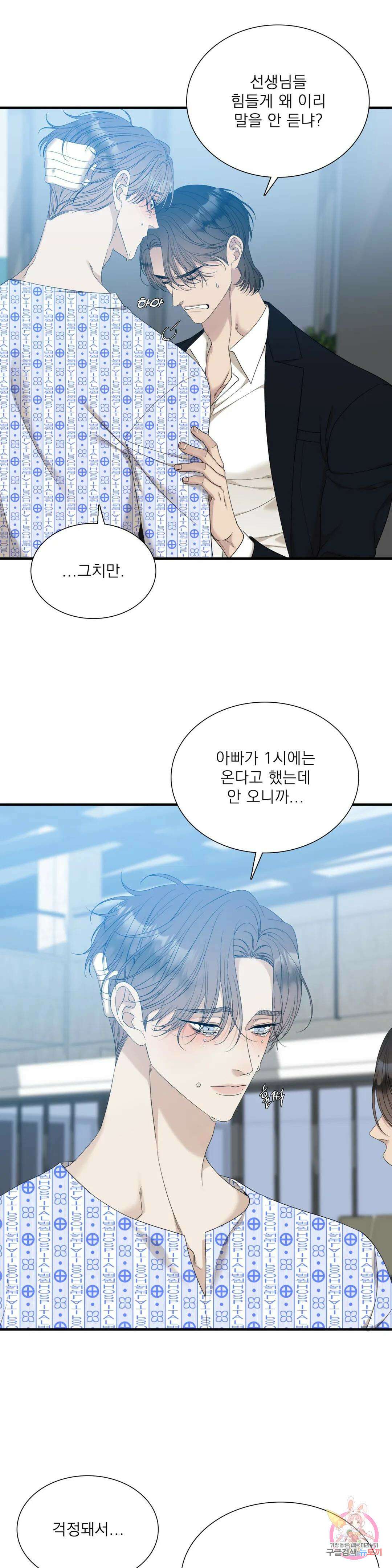 개차반 31화 2부 1화 7