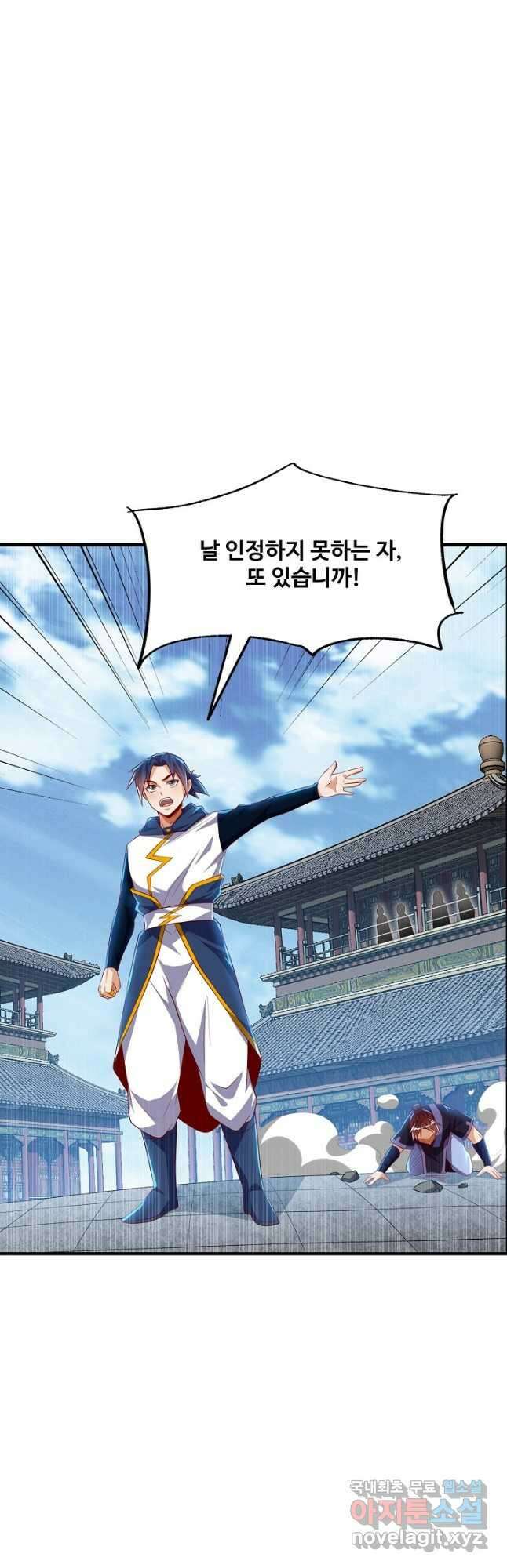 무역: 운명을 거스르다 187화 2