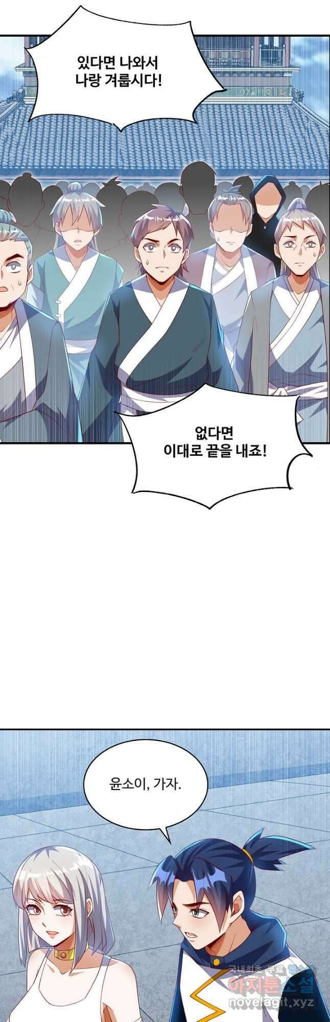 무역: 운명을 거스르다 187화 3