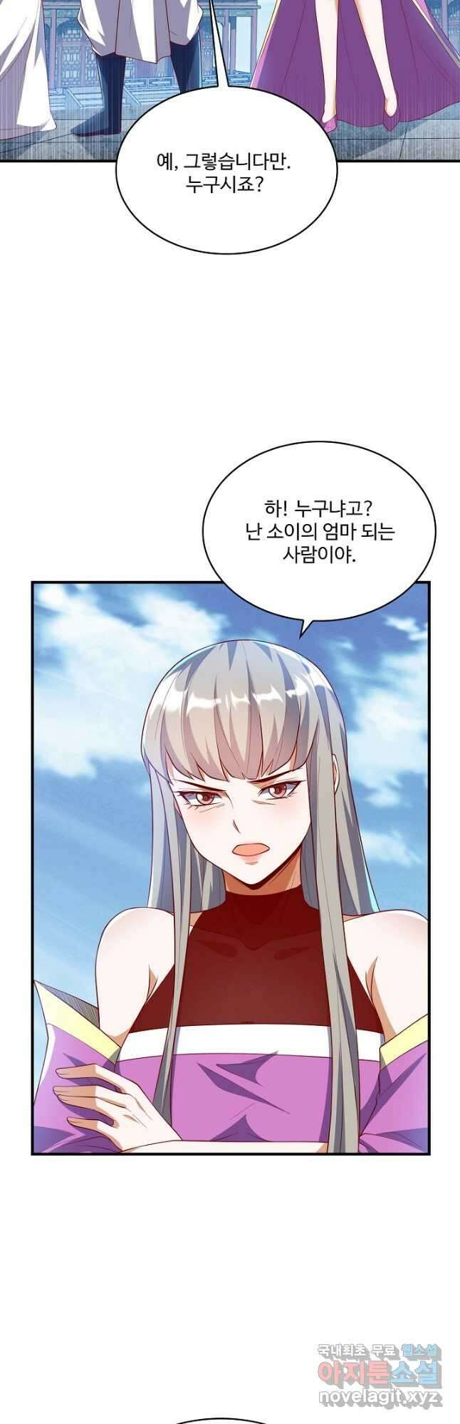 무역: 운명을 거스르다 187화 5