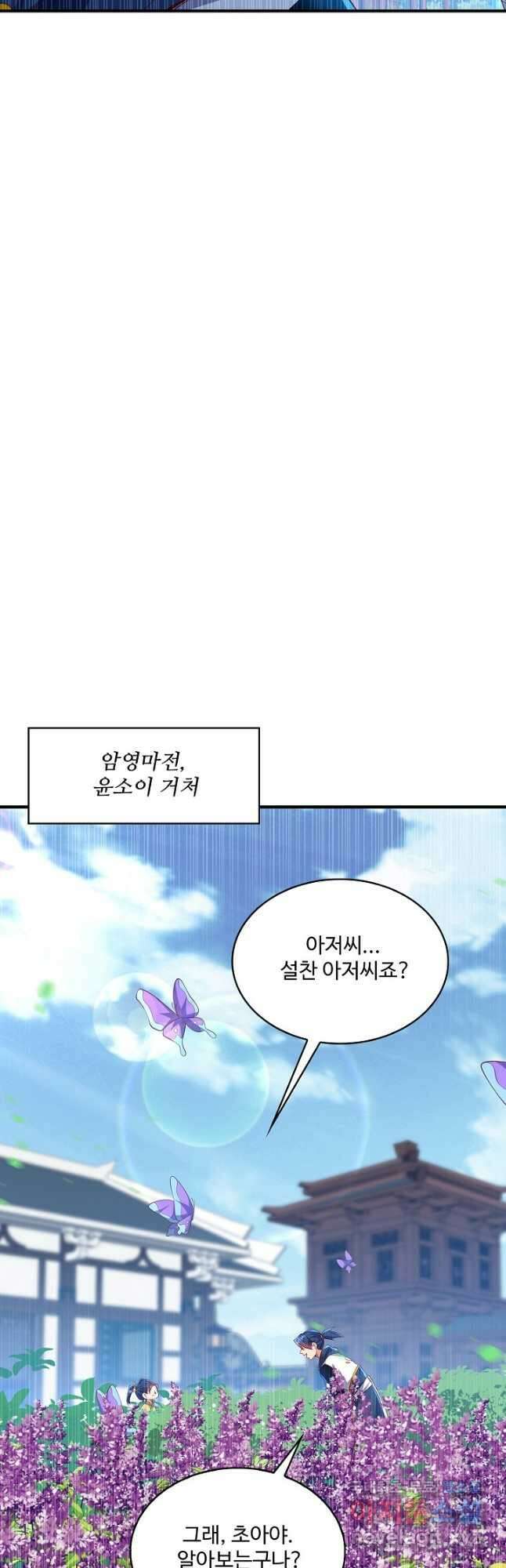 무역: 운명을 거스르다 187화 8