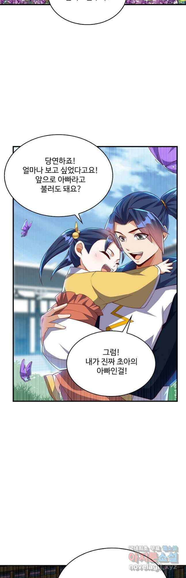 무역: 운명을 거스르다 187화 9