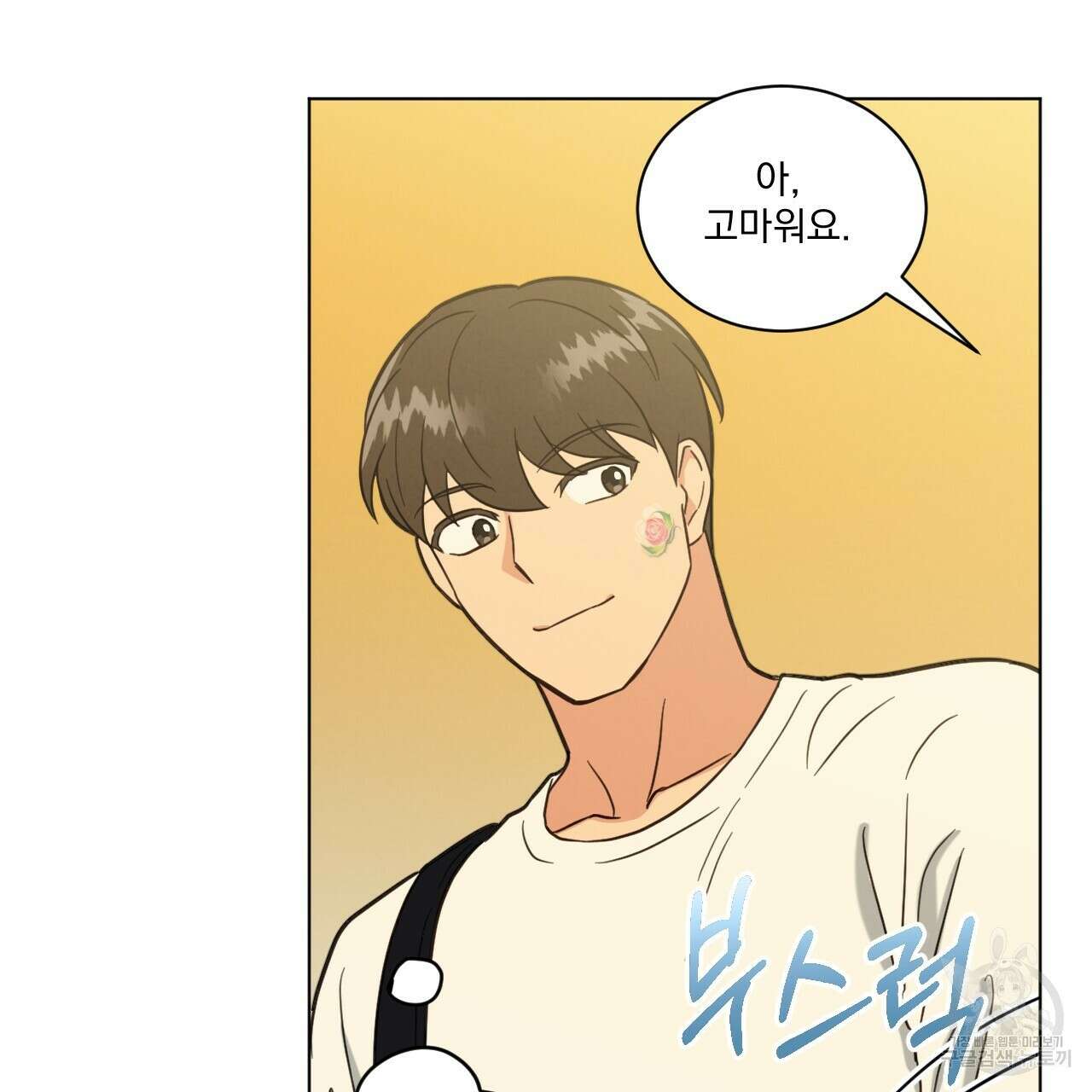 어브노말 룸메이트 29화 6