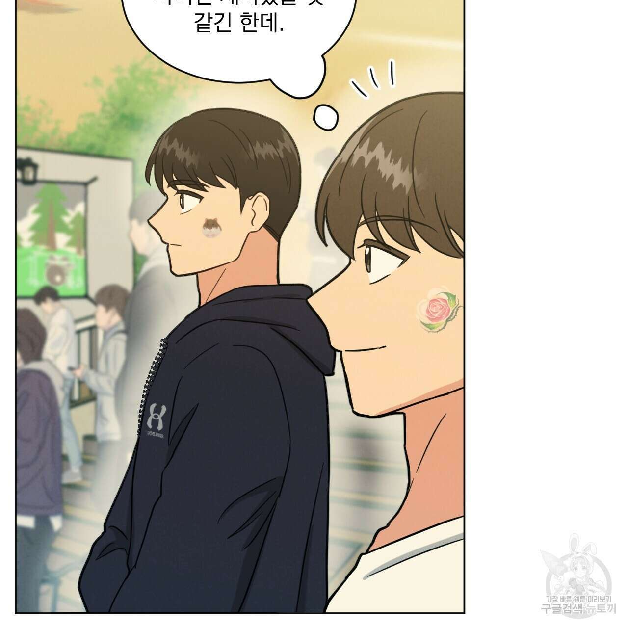 어브노말 룸메이트 29화 8