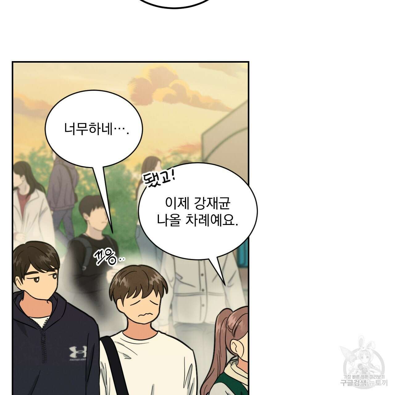 어브노말 룸메이트 29화 19