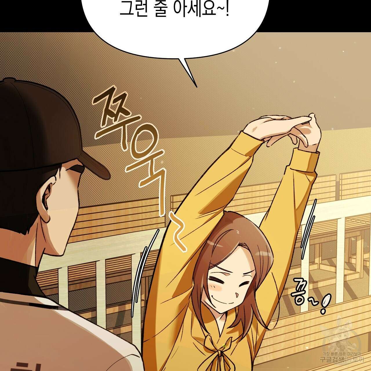 우리는 피터팬을 부른다 23화 4