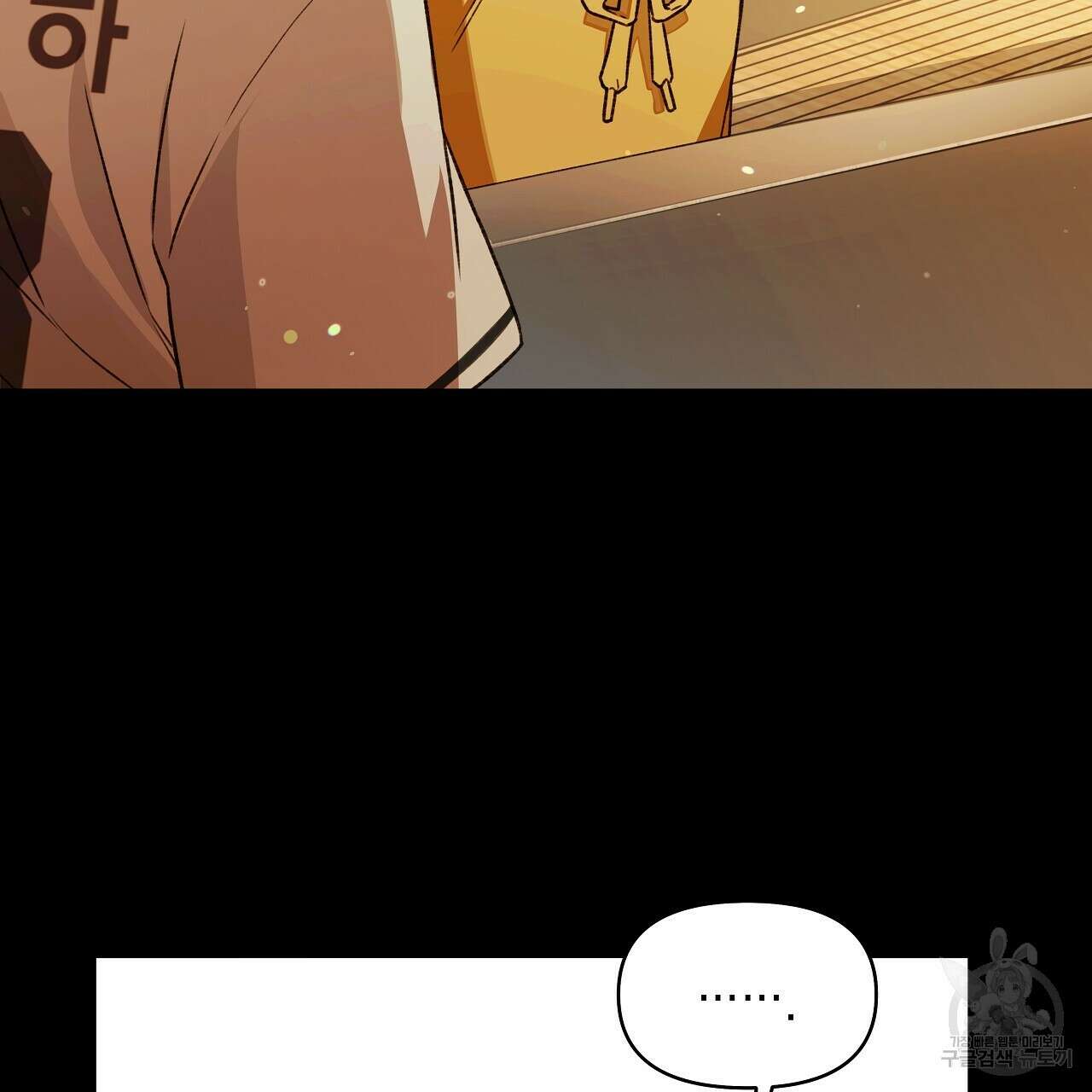 우리는 피터팬을 부른다 23화 5
