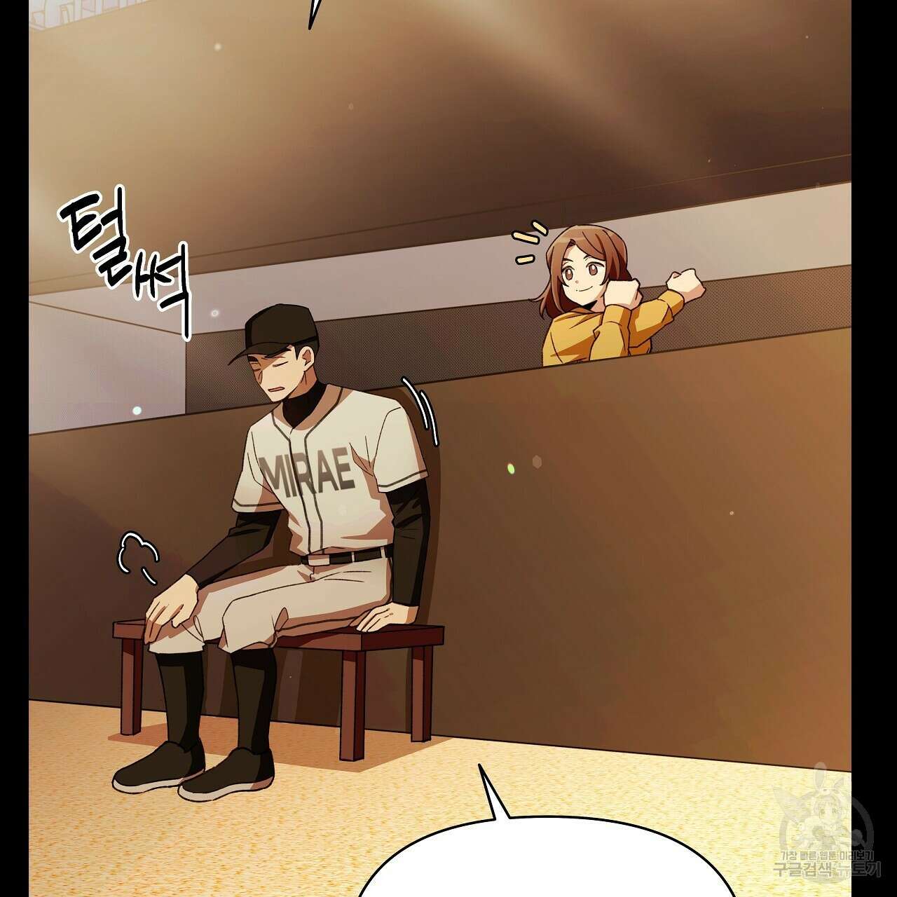 우리는 피터팬을 부른다 23화 8