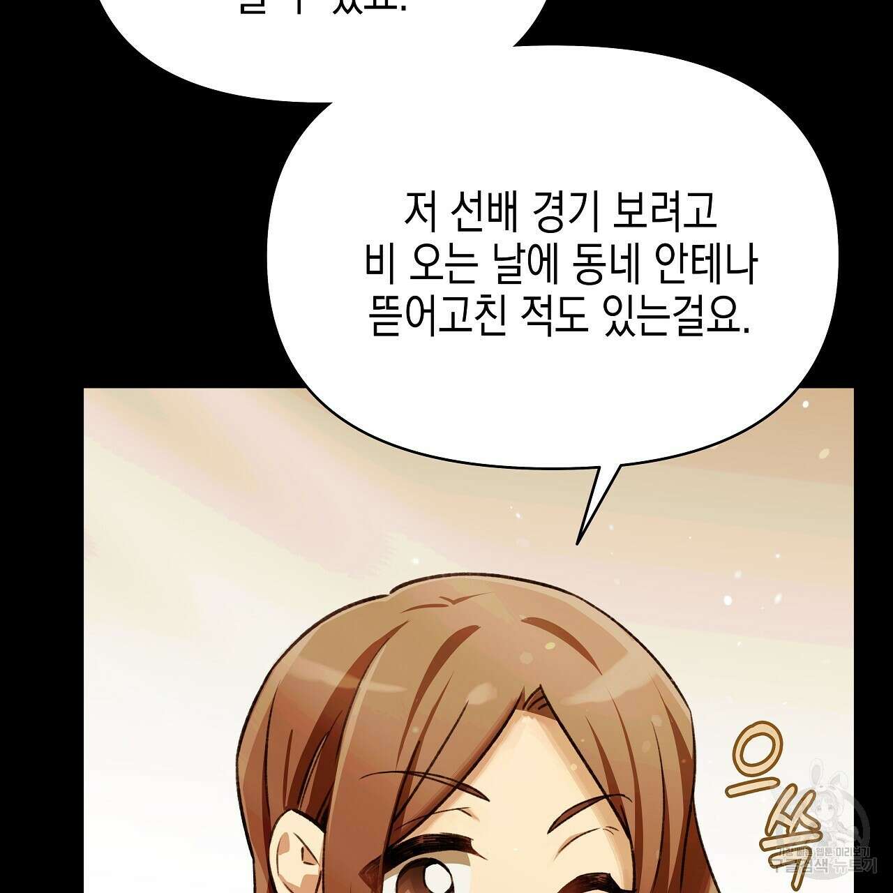 우리는 피터팬을 부른다 23화 10