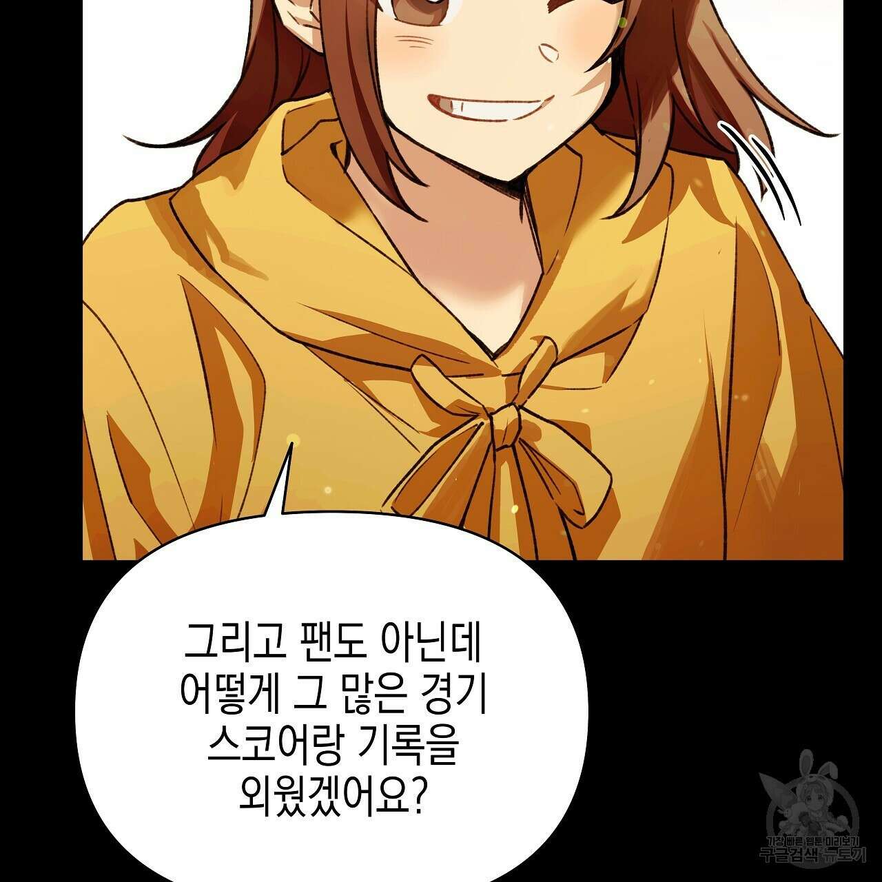 우리는 피터팬을 부른다 23화 11