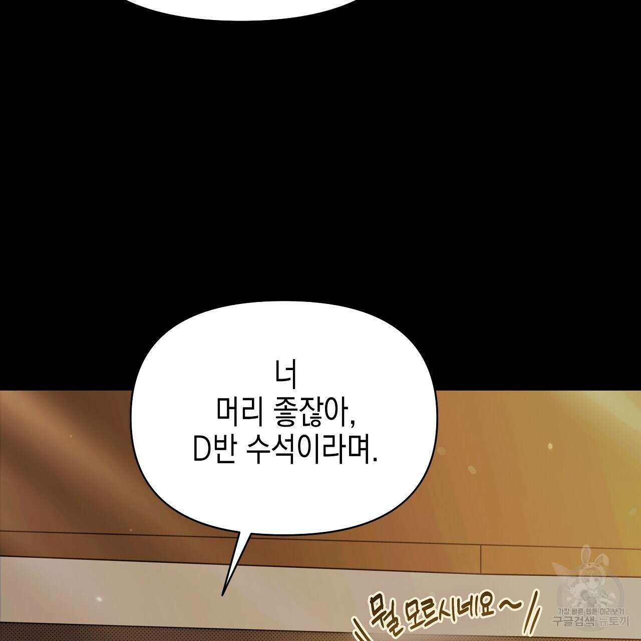 우리는 피터팬을 부른다 23화 12
