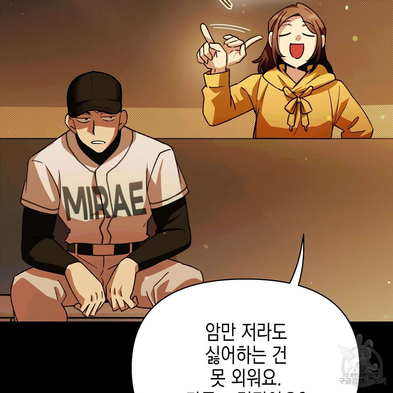 우리는 피터팬을 부른다 23화 13