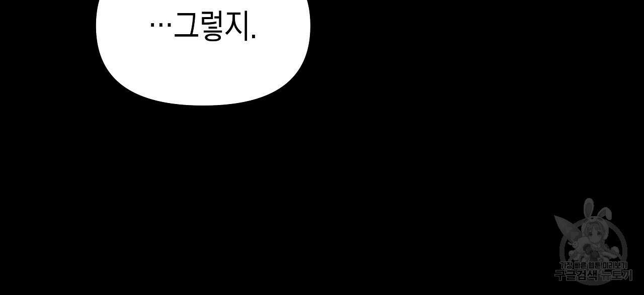 우리는 피터팬을 부른다 23화 16