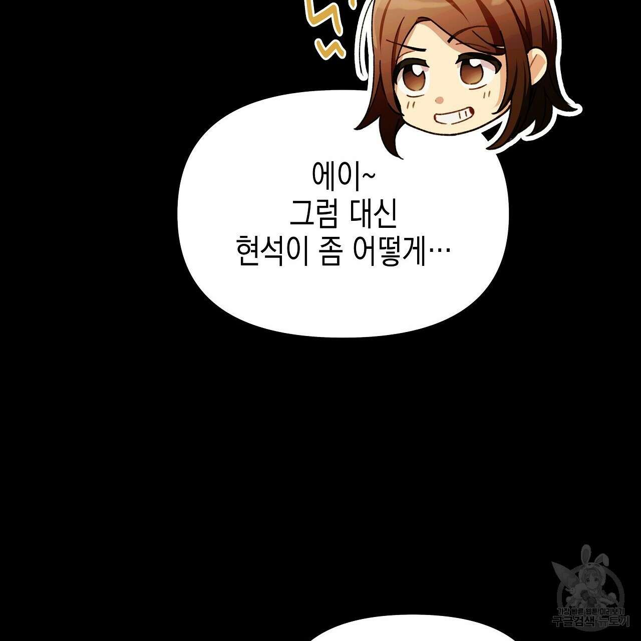 우리는 피터팬을 부른다 23화 20