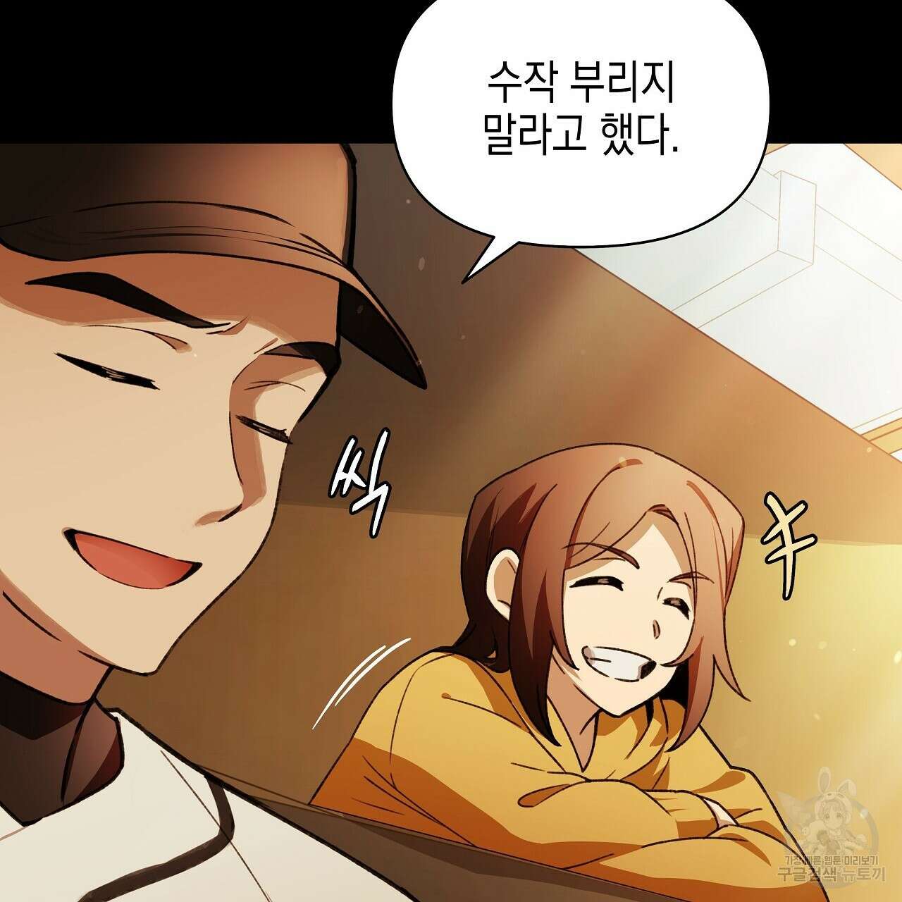 우리는 피터팬을 부른다 23화 21