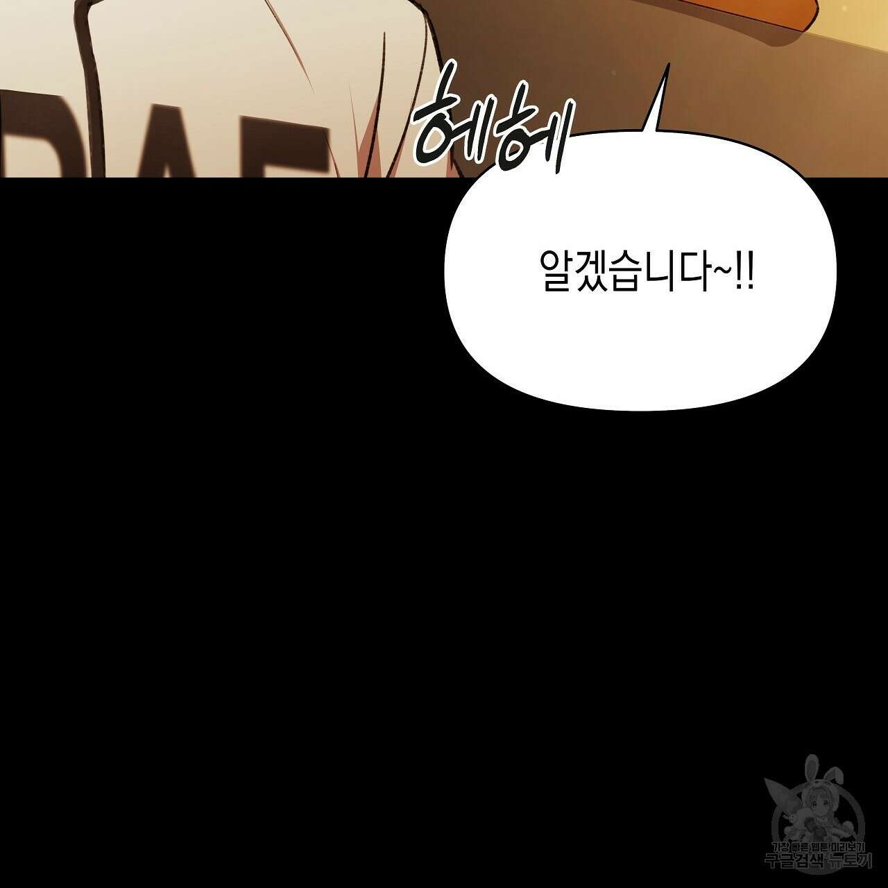 우리는 피터팬을 부른다 23화 22